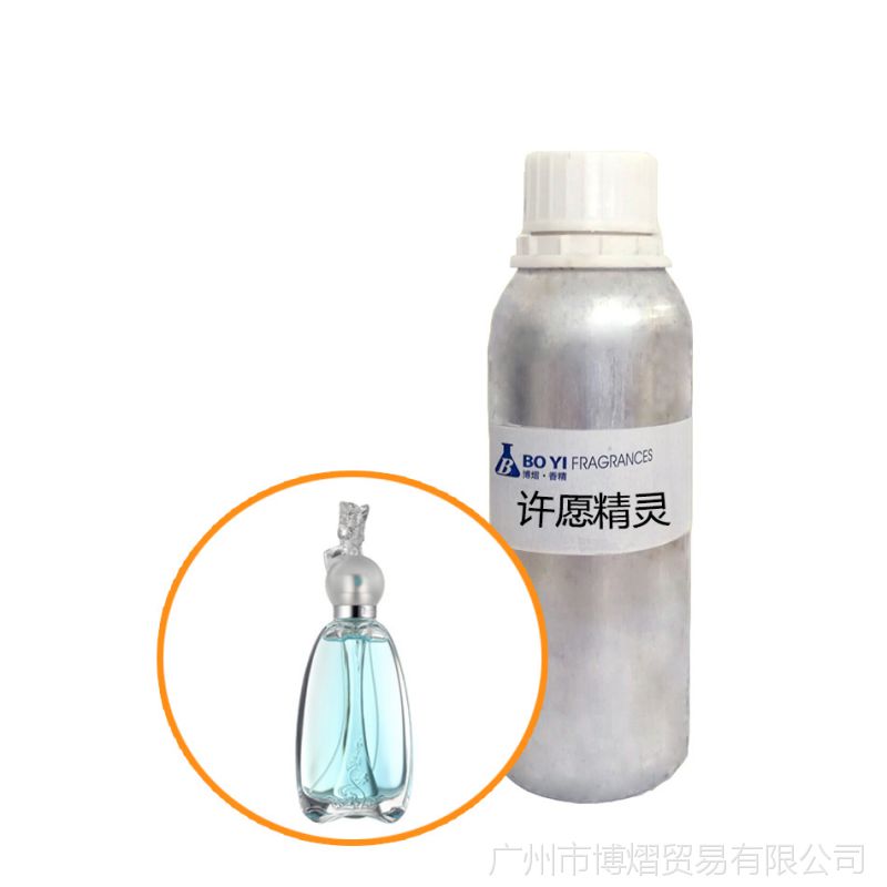 1564412466756906.jpg 许愿精灵香水型 日化日用 花果香调 化妆品香精.jpg